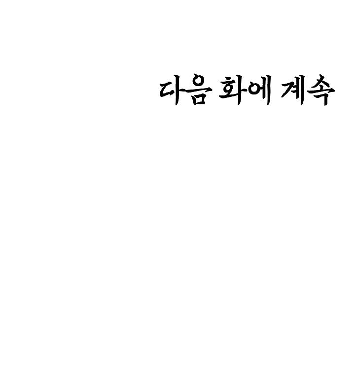 Rooftop Sword Master Chap 12 - Next Chap 13