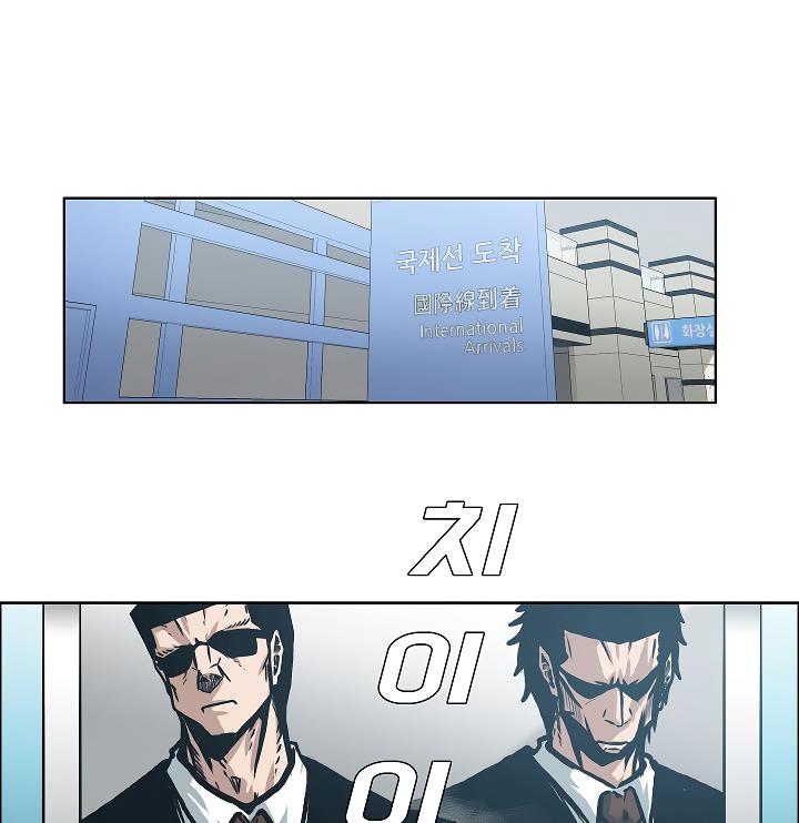 Rooftop Sword Master Chap 12 - Next Chap 13