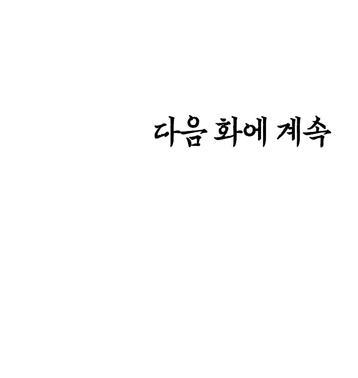 Rooftop Sword Master Chap 13 - Next Chap 14