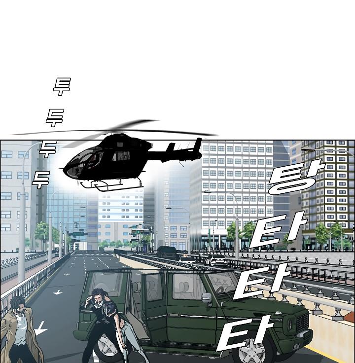 Rooftop Sword Master Chap 24 - Next Chap 25