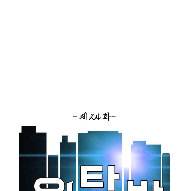 Rooftop Sword Master Chap 24 - Next Chap 25
