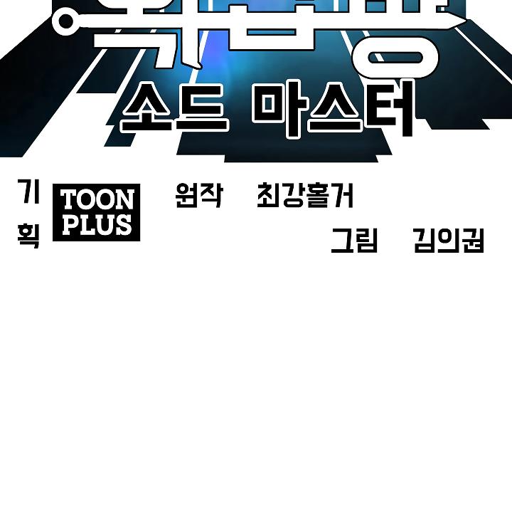 Rooftop Sword Master Chap 24 - Next Chap 25