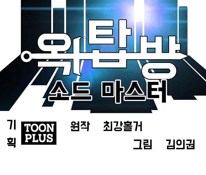 Rooftop Sword Master Chap 25 - Next Chap 26