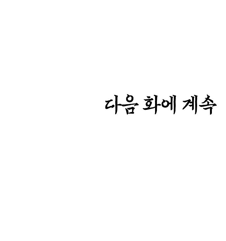 Rooftop Sword Master Chap 26 - Next Chap 27