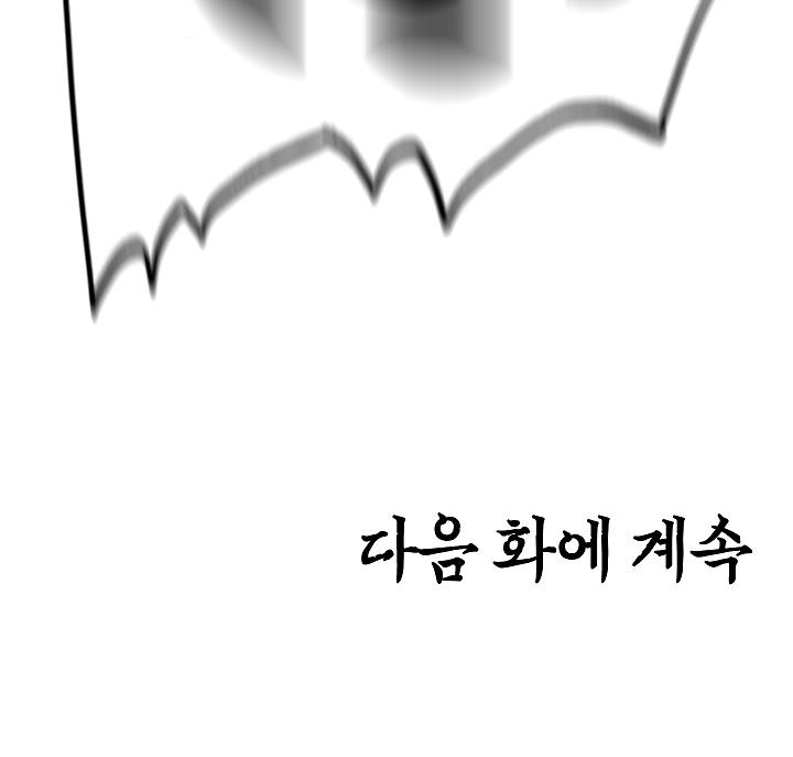 Rooftop Sword Master Chap 29 - Next Chap 30