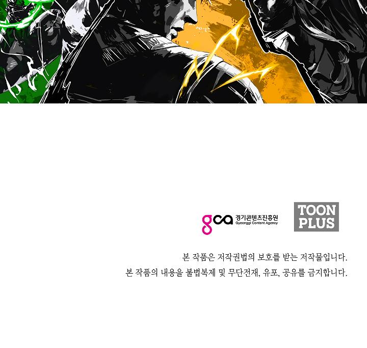 Rooftop Sword Master Chap 29 - Next Chap 30