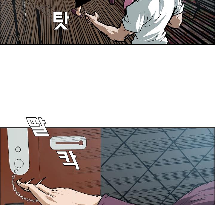Rooftop Sword Master Chap 29 - Next Chap 30