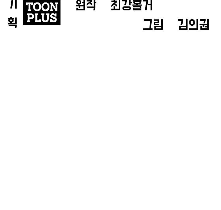 Rooftop Sword Master Chap 29 - Next Chap 30