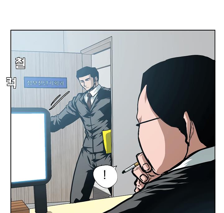Rooftop Sword Master Chap 29 - Next Chap 30