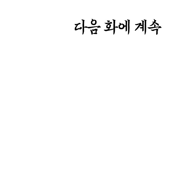 Rooftop Sword Master Chap 20 - Next Chap 21