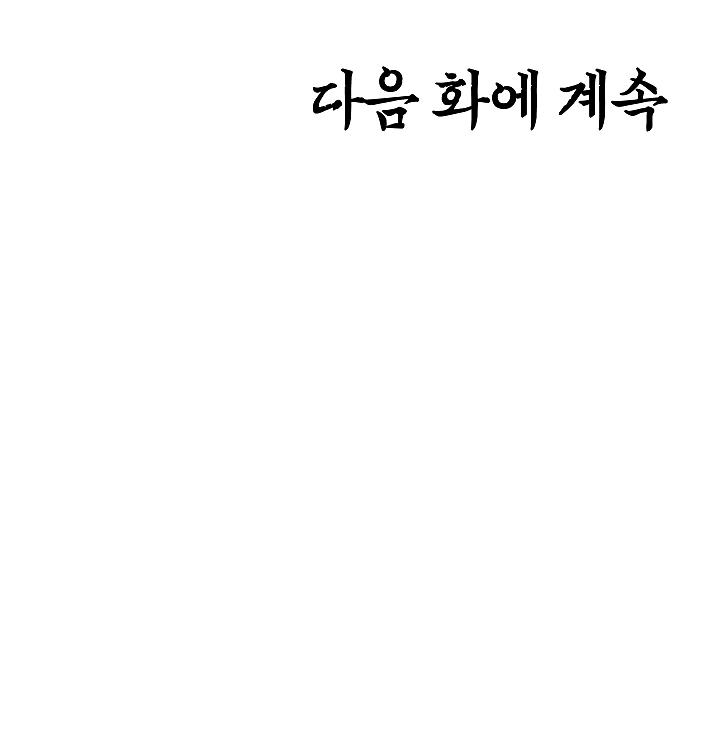 Rooftop Sword Master Chap 21 - Next Chap 22
