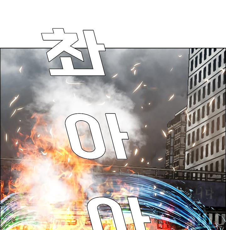 Rooftop Sword Master Chap 21 - Next Chap 22