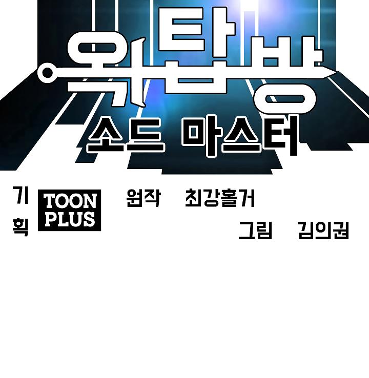 Rooftop Sword Master Chap 21 - Next Chap 22