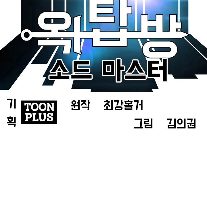 Rooftop Sword Master Chap 22 - Next Chap 23