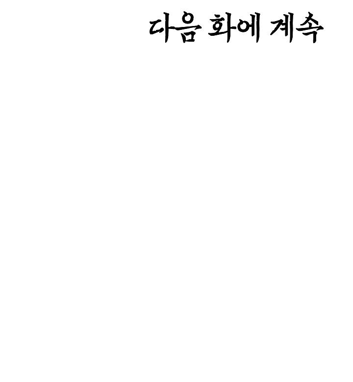 Rooftop Sword Master Chap 22 - Next Chap 23