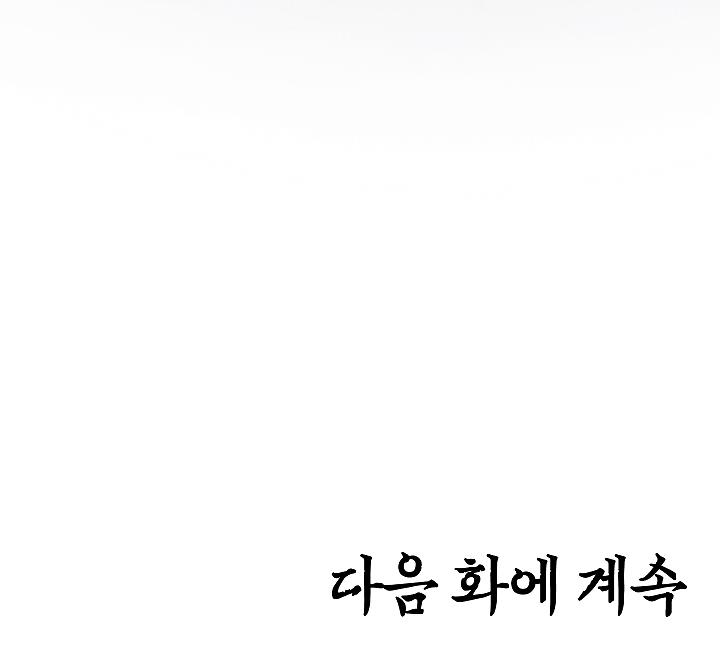 Rooftop Sword Master Chap 23 - Next Chap 24