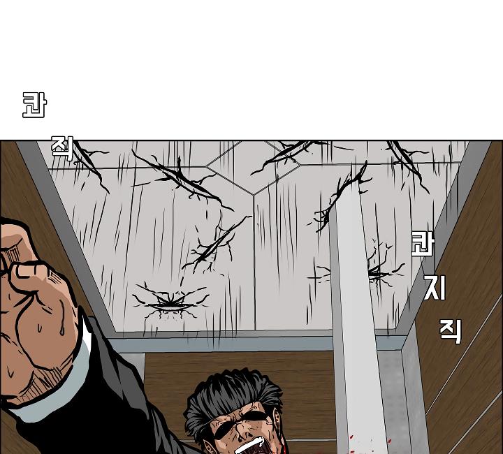 Rooftop Sword Master Chap 23 - Next Chap 24