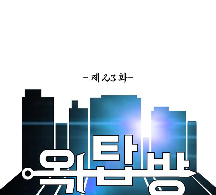 Rooftop Sword Master Chap 23 - Next Chap 24