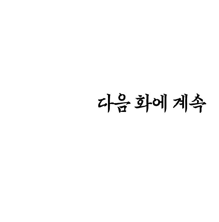 Rooftop Sword Master Chap 34 - Next Chap 35