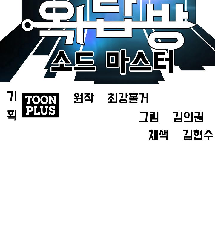 Rooftop Sword Master Chap 35 - Next Chap 36