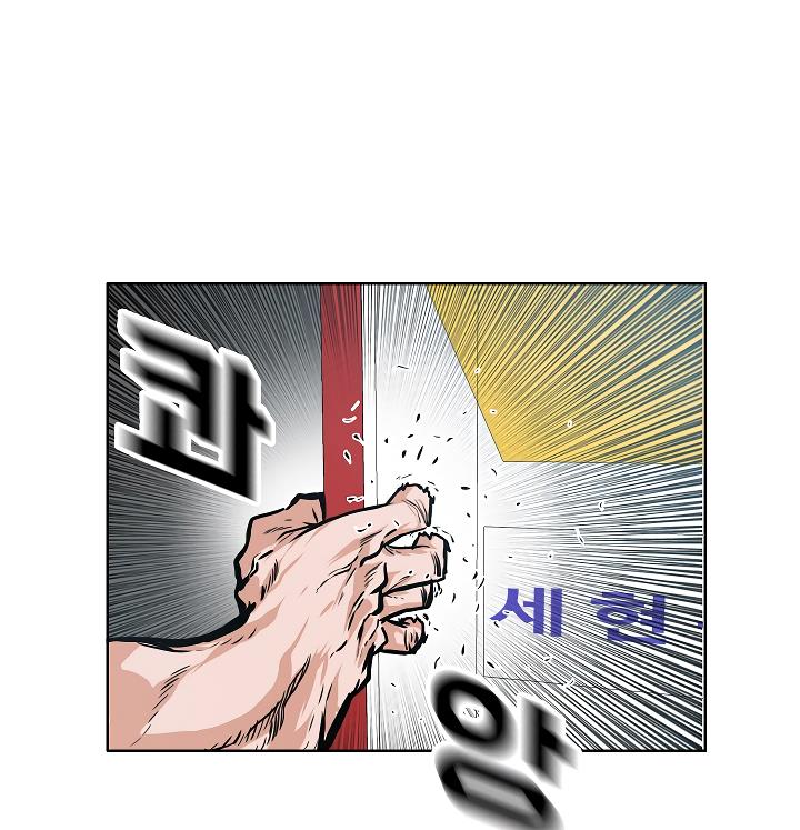 Rooftop Sword Master Chap 30 - Next Chap 31