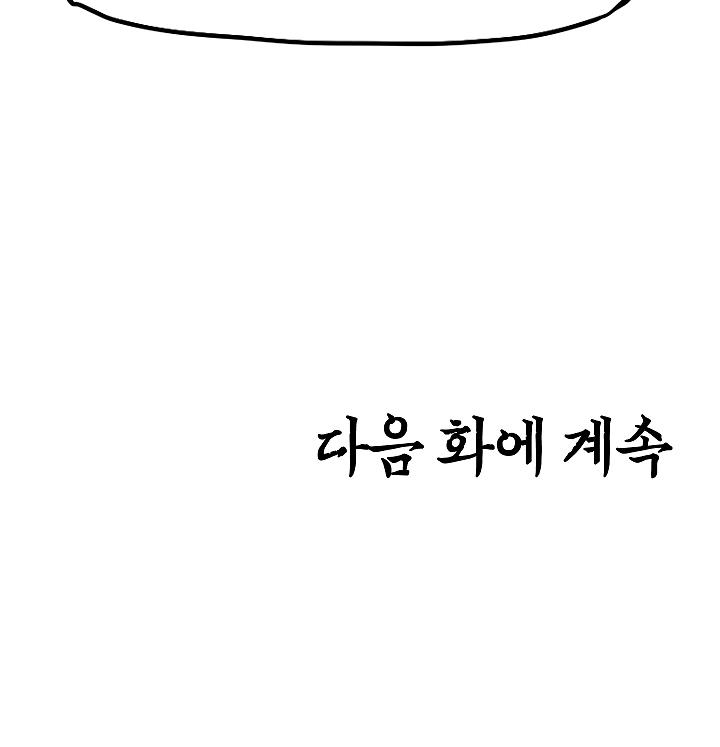 Rooftop Sword Master Chap 30 - Next Chap 31