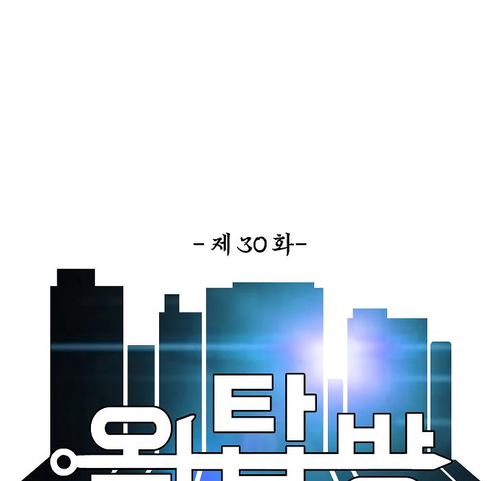 Rooftop Sword Master Chap 30 - Next Chap 31