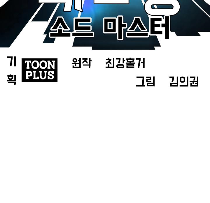 Rooftop Sword Master Chap 30 - Next Chap 31