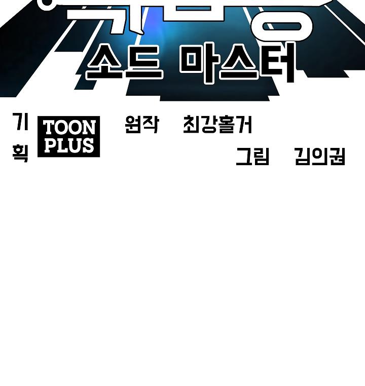 Rooftop Sword Master Chap 31 - Next Chap 32