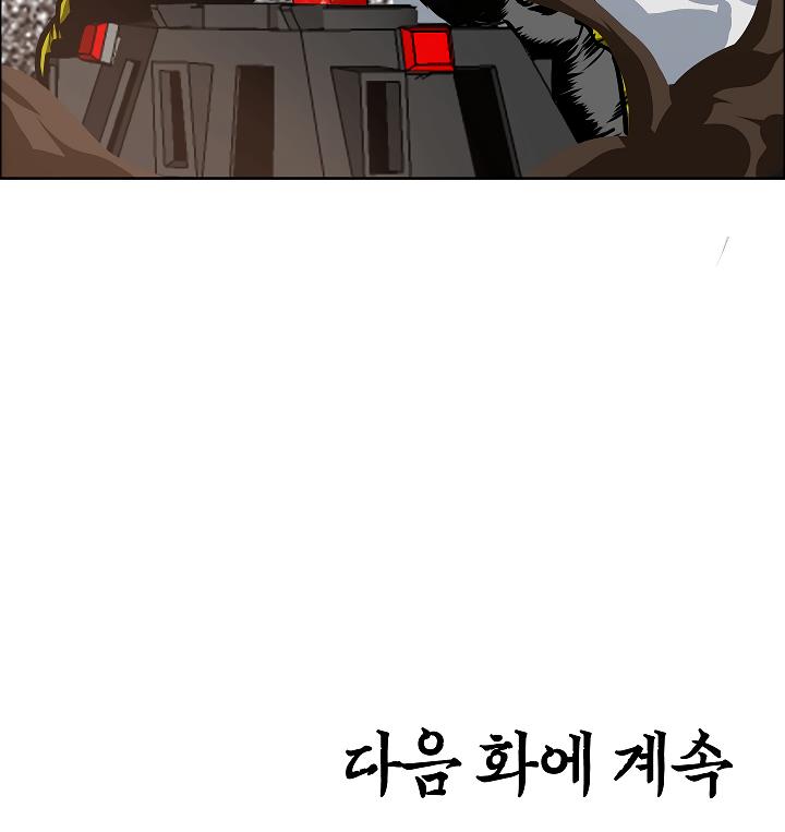 Rooftop Sword Master Chap 32 - Next Chap 33