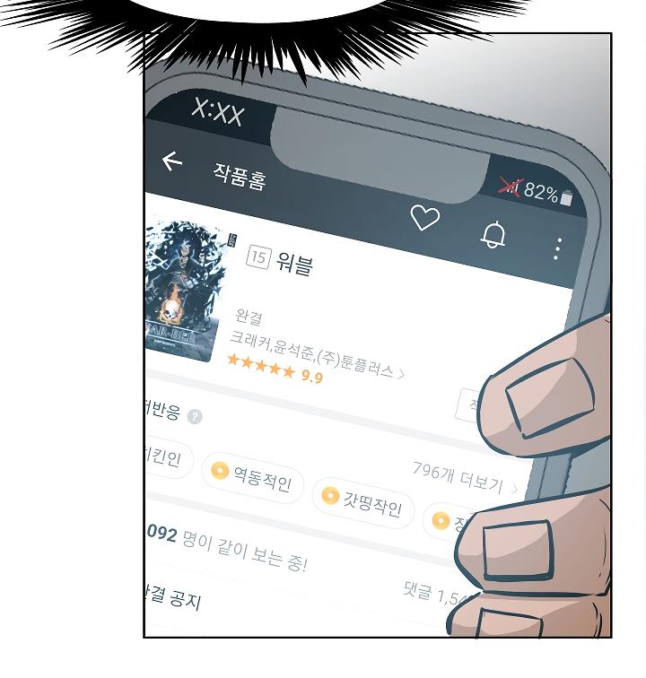 Rooftop Sword Master Chap 33 - Next Chap 34