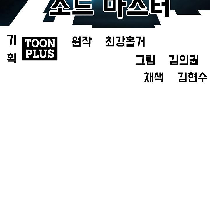 Rooftop Sword Master Chap 47 - Next Chap 48