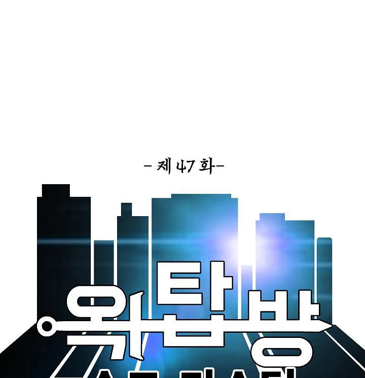 Rooftop Sword Master Chap 47 - Next Chap 48