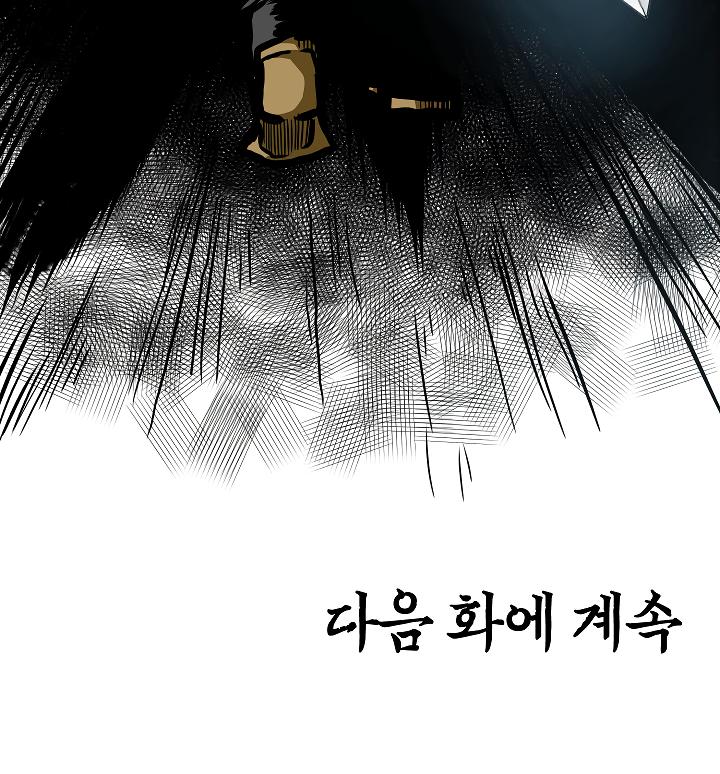 Rooftop Sword Master Chap 44 - Next Chap 45