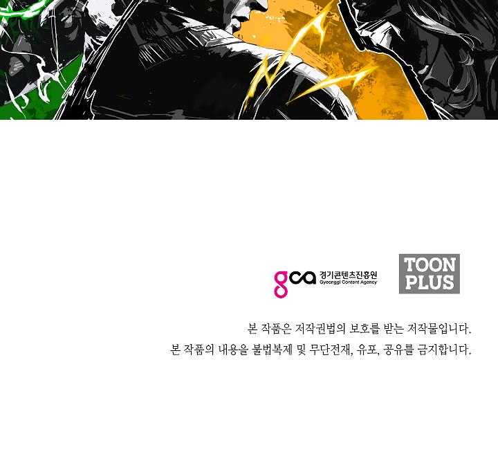 Rooftop Sword Master Chap 44 - Next Chap 45