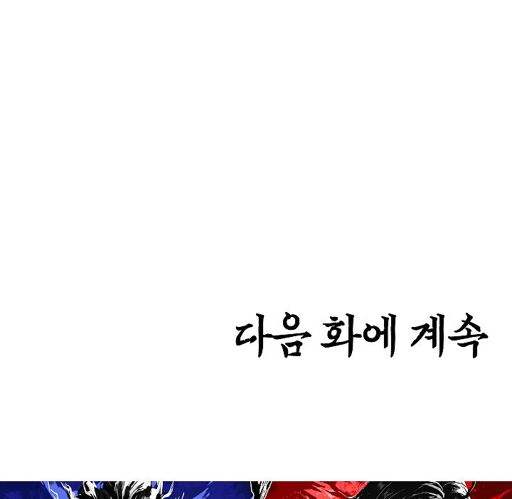 Rooftop Sword Master Chap 45 - Next Chap 46