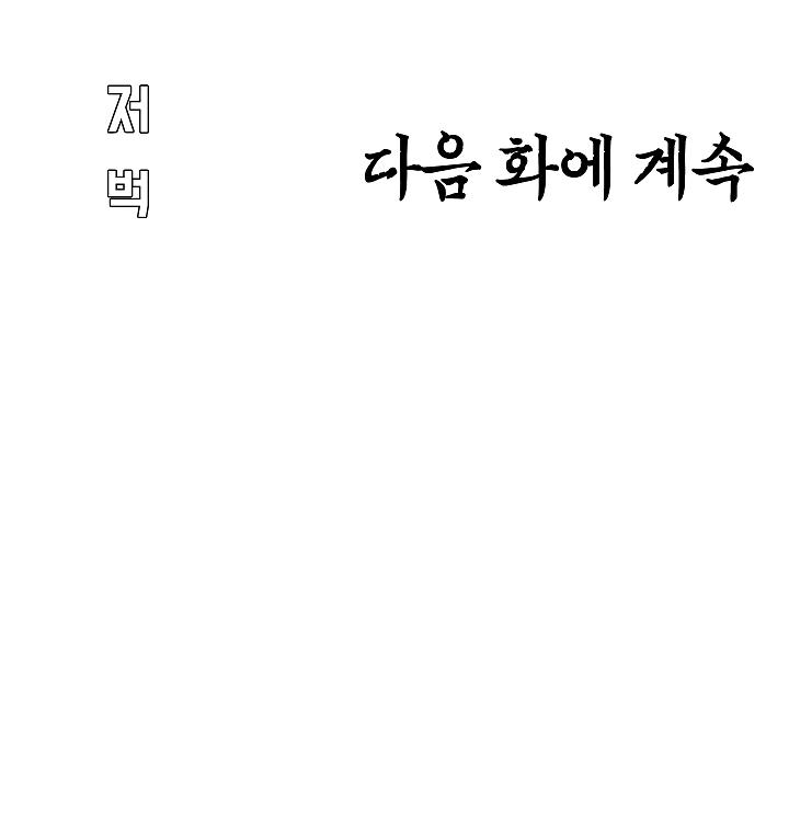 Rooftop Sword Master Chap 46 - Next Chap 47