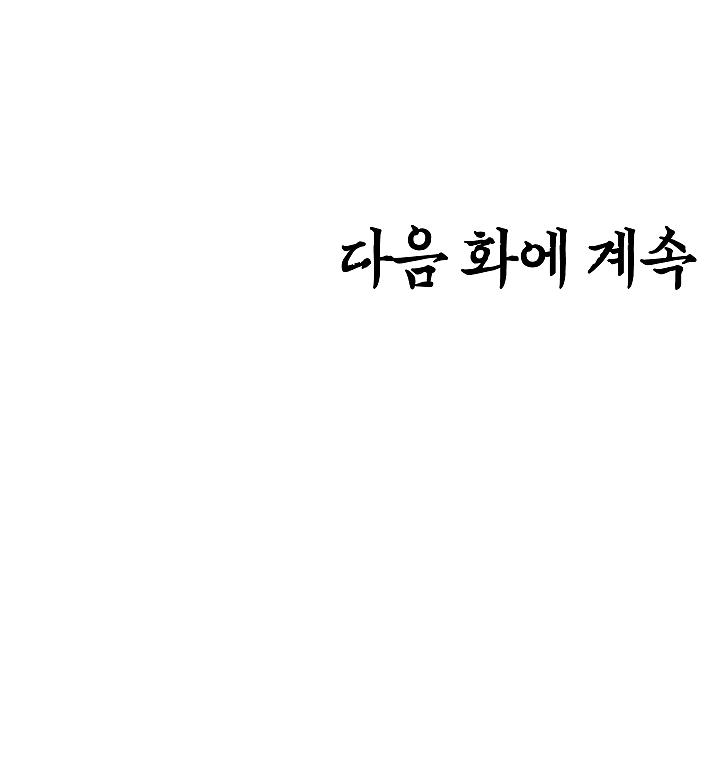 Rooftop Sword Master Chap 48 - Next Chap 49