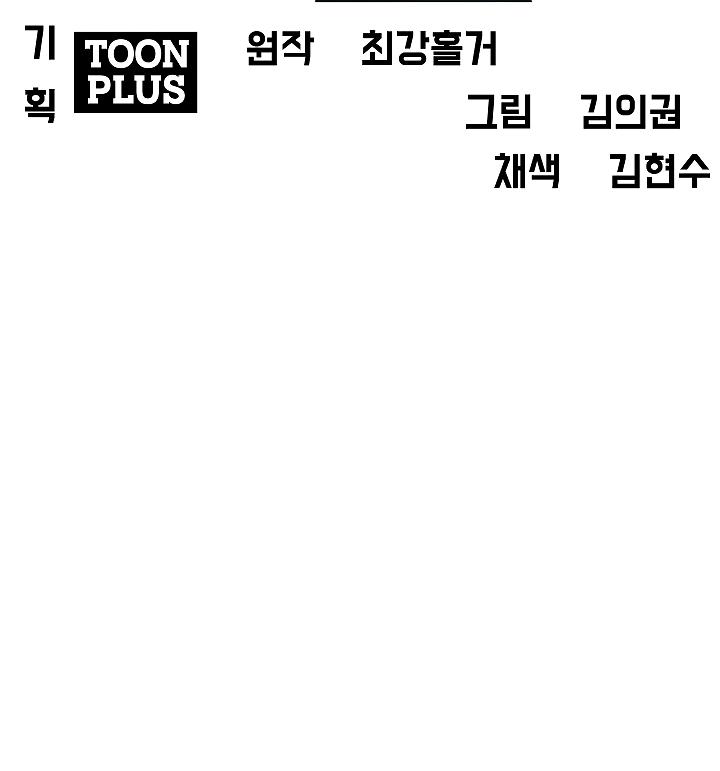 Rooftop Sword Master Chap 49 - Next Chap 50