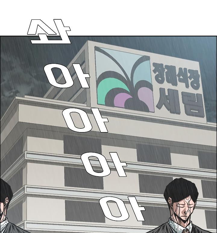 Rooftop Sword Master Chap 49 - Next Chap 50