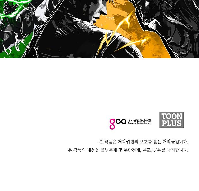 Rooftop Sword Master Chap 42 - Next Chap 43