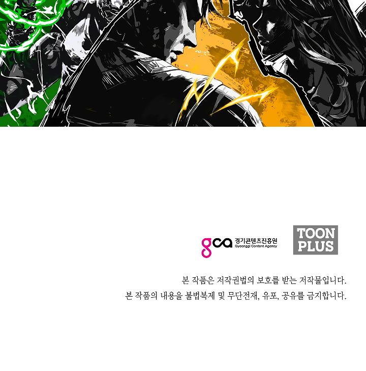 Rooftop Sword Master Chap 43 - Next Chap 44