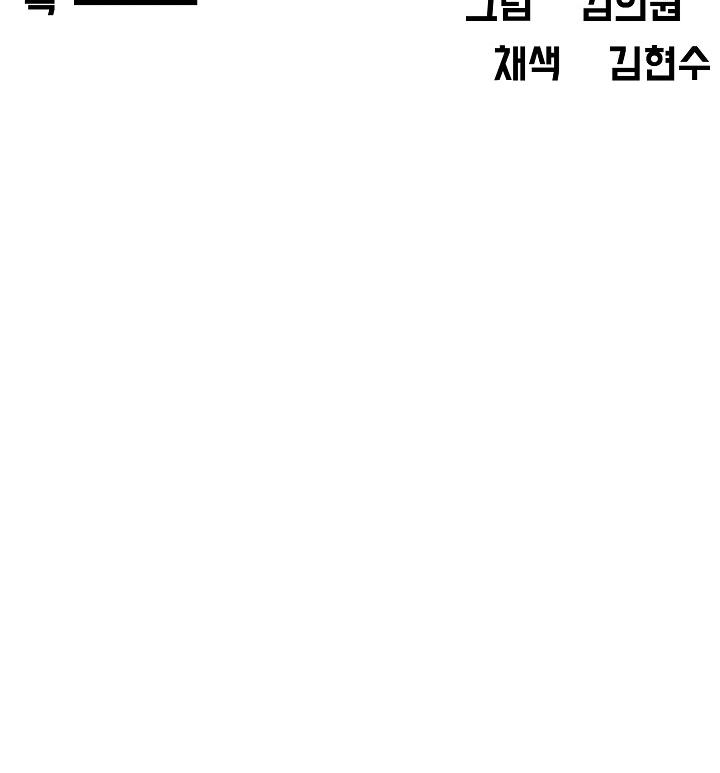 Rooftop Sword Master Chap 57 - Next Chap 58
