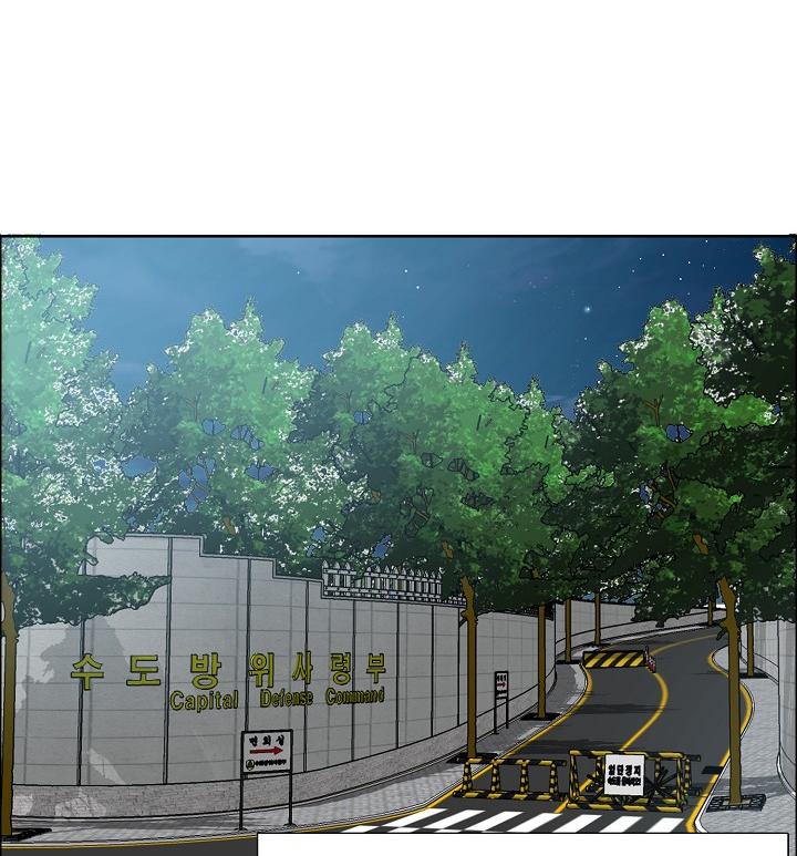 Rooftop Sword Master Chap 57 - Next Chap 58