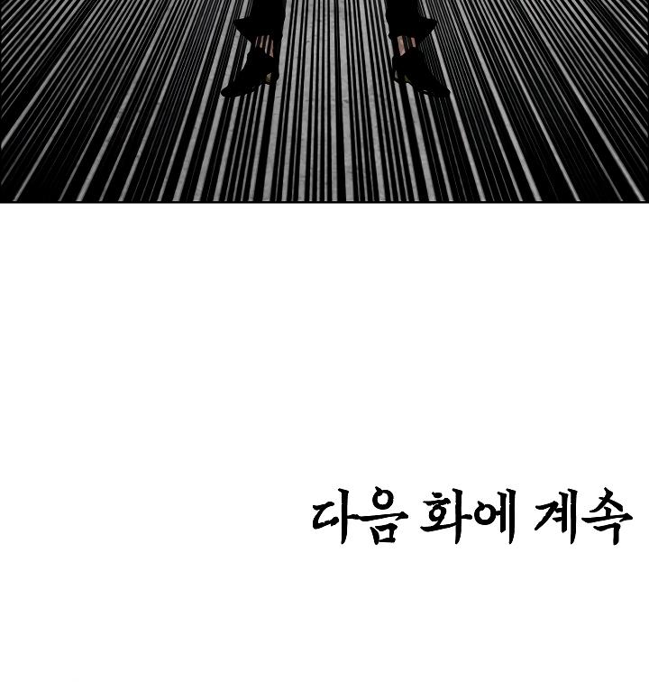 Rooftop Sword Master Chap 54 - Next Chap 55