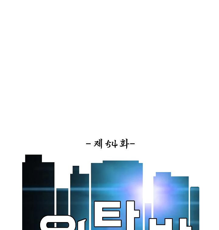 Rooftop Sword Master Chap 54 - Next Chap 55