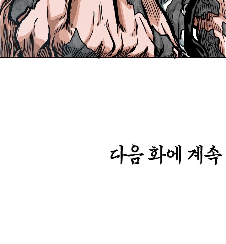 Rooftop Sword Master Chap 55 - Next Chap 56