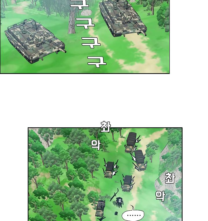 Rooftop Sword Master Chap 56 - Next Chap 57