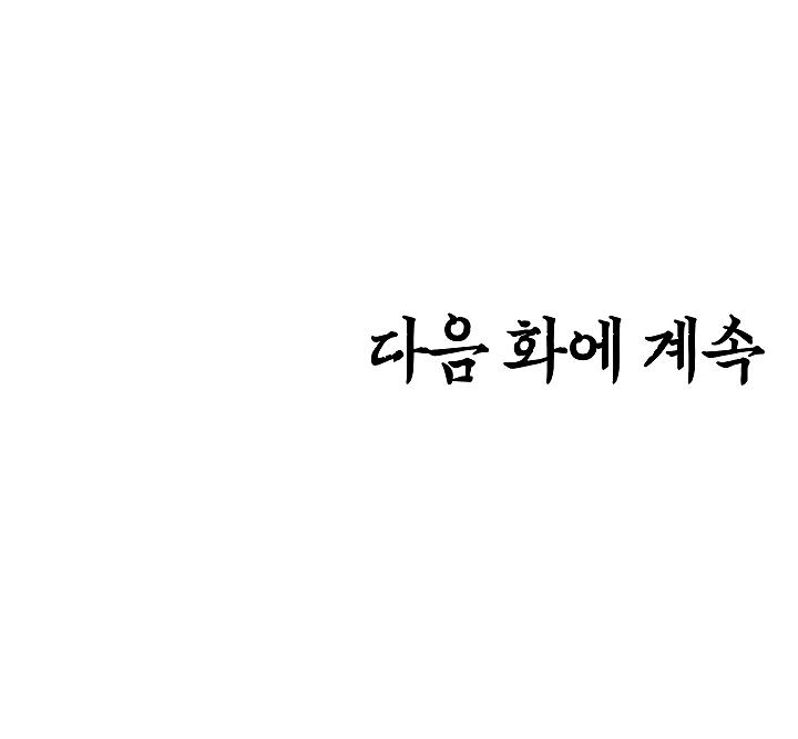Rooftop Sword Master Chap 50 - Next Chap 51