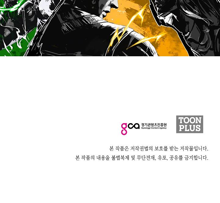 Rooftop Sword Master Chap 50 - Next Chap 51